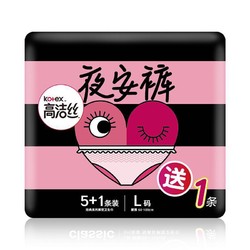 kotex 高洁丝 夜安裤 夜用裤型卫生巾 M-L 6片（返14元e卡）