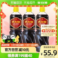 Shinho 欣和 六月鲜红烧酱油调味品1L*3瓶