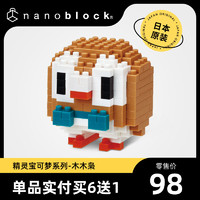 nanoblock 日本小颗粒积木微钻精灵宝可梦模型拼装闪电鸟神奇宝贝