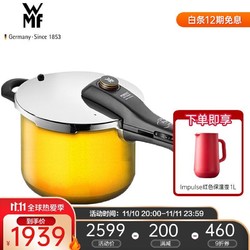 WMF 福腾宝 德国原装进口福腾宝奈彩米快易锅6.5L(黄色)