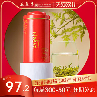 三万昌 碧螺春2020新茶正宗洞庭东山西山雨前绿茶苏州特产茶叶125g