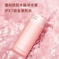 Haier 海尔 B1P 冲牙器 桃夭粉