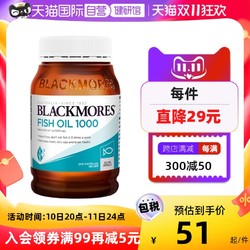 BLACKMORES 澳佳宝 澳洲BLACKMORES澳佳宝深海鱼油均衡中老年营养胶囊200粒