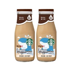 STARBUCKS 星巴克 星冰乐 摩卡281ml*2瓶 即饮咖啡饮料（新老包装随机发货）