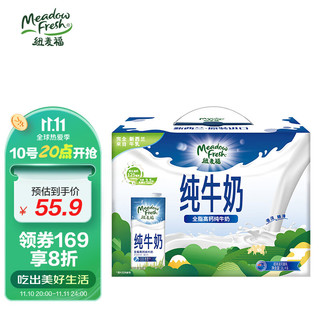 纽麦福 全脂纯牛奶 1L*6盒