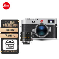 Leica 徕卡 M11全画幅旁轴数码相机银色20201+镜头M 35mm f/2 AA 黑色11699