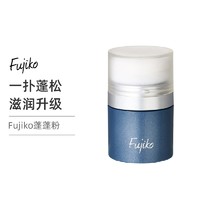 Fujiko KANALABO Fujiko 头发蓬松蓬蓬粉 8.5克 蓝色