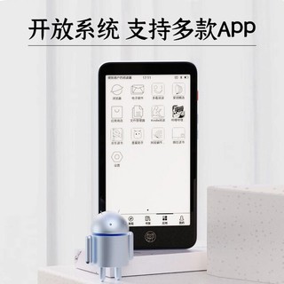 得到 电子书阅读器mini 5.2英寸迷你便携电纸书 小说漫画读书器 旅行套装