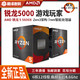 AMD 锐龙R5 4500 5500 5600 5600G家用办公台式游戏电脑CPU处理器