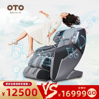 OTO 按摩椅家用SL长导轨多功能电动太空舱全身按摩沙发 TT01 黑色