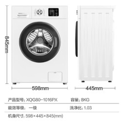 WEILI 威力 8公斤超薄滚筒洗衣机 厚度44.5厘米 高温洗 蒸煮洗15分钟快洗