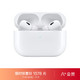 Apple 苹果 AirPods Pro (第二代) 配MagSafe无线充电盒 主动降噪无线蓝牙耳机