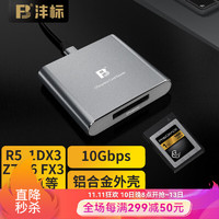 FB 沣标 佳能R5尼康Z7相机CFexpress Type-B型存储卡USB3.1高速CFe读卡器 USB3.1+Type-C接口