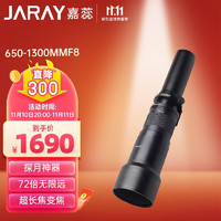 JARAY 嘉蕊 650-1300mm/8-16长焦单反相机镜头/超远摄变焦手动摄影镜头全画幅 标配 尼康F口