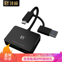 FB 沣标 索尼FS7尼康Z7 Z6 D6微单反相机TF SD XQD卡多合一USB3.0高速读卡器 USB3.1+Type-C接口