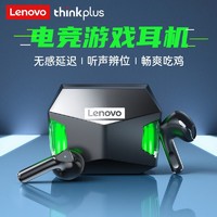 Lenovo 联想 GM5高端蓝牙耳机真无线吃鸡无延迟跑步电竞游戏