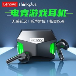 Lenovo 联想 GM5高端蓝牙耳机真无线吃鸡无延迟跑步电竞游戏