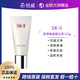  SK-II 洁面氨基酸洗面奶120g补水保湿深层清洁温和　