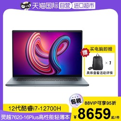 DELL 戴尔 灵越16 Plus 12代英特尔酷睿i7笔记本电脑轻薄本创作设计师本游戏本手提电脑7620