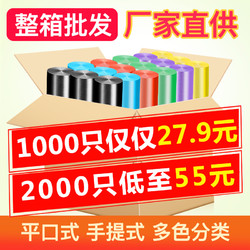 美绩 加厚家用垃圾袋整箱酒店宾馆一整箱一次性手提式拉圾袋实惠装批发