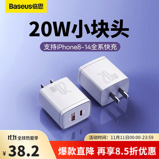 BASEUS 倍思 CCCJGCC 手机充电器 Type-C 20W 白色