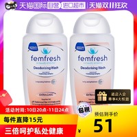 femfresh 芳芯 女性护理液 百合香 250ml*2瓶