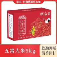 抖音超值购：溢田 东北五常大米1kg*5