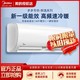 Midea 美的 空调1.5匹P一级变频空调壁挂式挂机新能效卧室冷暖气家用风酷n8xhc1