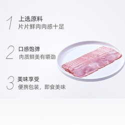 Hormel 荷美尔 超值精选培根150g/袋新鲜早餐家用三明治烧烤