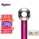dyson 戴森 Supersonic系列 HD08 电吹风 紫红镍色