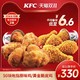 有券的上：KFC 肯德基 50块吮指原味鸡/黄金脆皮鸡 2选1，电子兑换券