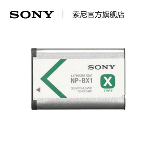 SONY 索尼 NP-BX1 充电电池