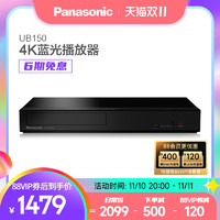 Panasonic 松下 UB150GK 4KHDR蓝光DVD高清播放机3D影碟机USB播放