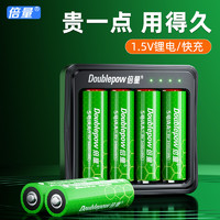 Doublepow 倍量 5号充电锂电池usb充电器套装7号1.5v恒压大容量五七号可充电