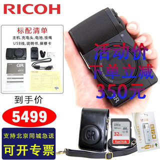 RICOH 理光 GRIII数码相机