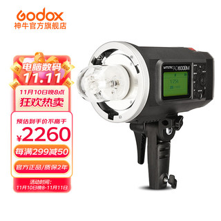 Godox 神牛 AD600BM 手动版保荣口外拍灯 600W大功率锂电高速同步闪光灯婚纱摄影灯