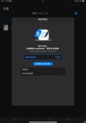 《GoodNotes 5》笔记&PDF注释类 iPadOS数字版软件