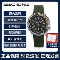 SEIKO 精工 手表男夜光迷彩绿军旅运动风小罐头机械手表SRPF83K1