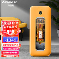 VINOPRO 维品诺（VINOPRO）多功能智能冰吧家用饮料保鲜冷藏柜压缩机风冷恒温酒柜超薄机身小型酒柜BU-50 夏日橙