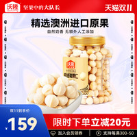 wolong 沃隆 夏威夷果仁500g原味坚果干果炒货营养健康零食量贩罐装批发