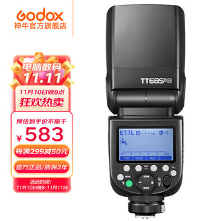 Godox 神牛 TT685II二代机顶闪光灯单反微单热靴闪光灯高速同步TTL