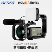 ORDRO 欧达 AX60光学变焦摄像机高清淘宝直播家用婚庆旅拍会议4K超清摄录