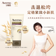 Aveeno 艾惟诺 天然燕麦新肌紧致身体乳 30g