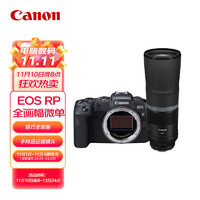 GLAD 佳能 Canon）EOS RP 全画幅微单数码相机 （约2620万像素/轻巧便携）+RF800mm F11 IS STM定焦镜头