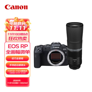 GLAD 佳能 Canon）EOS RP 全画幅微单数码相机 （约2620万像素/轻巧便携）+RF800mm F11 IS STM定焦镜头