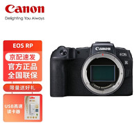 GLAD 佳能 Canon）EOS RP 全画幅微单数码相机 单机身（ 约2620万像素/轻巧便携）基础套装