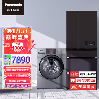 Panasonic 松下 532升家用大容量冰箱NR-EE53WGB-K+全自动8公斤洗衣机XQG80-ESN81