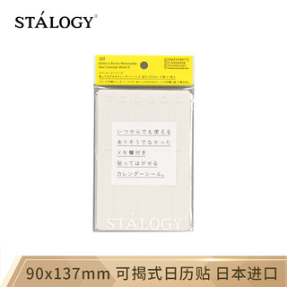 STALOGY 日本STALOGY 记事帖便签贴便利贴月历贴 可揭式日历贴 S