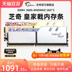 G.SKILL 芝奇 DDR4皇家戟灯条RGB3200 3600 4000电脑4266游戏内存条16g套装