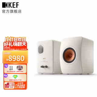 KEF LS50 Meta 高保真无源扬声器家用音箱音响书架音箱发烧音响hifi扬声器高保真 白色